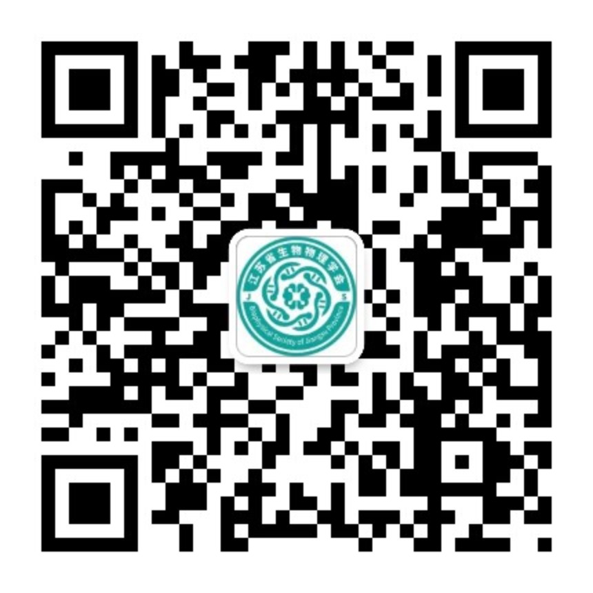 江苏省生物物理学会微信公众号二维码