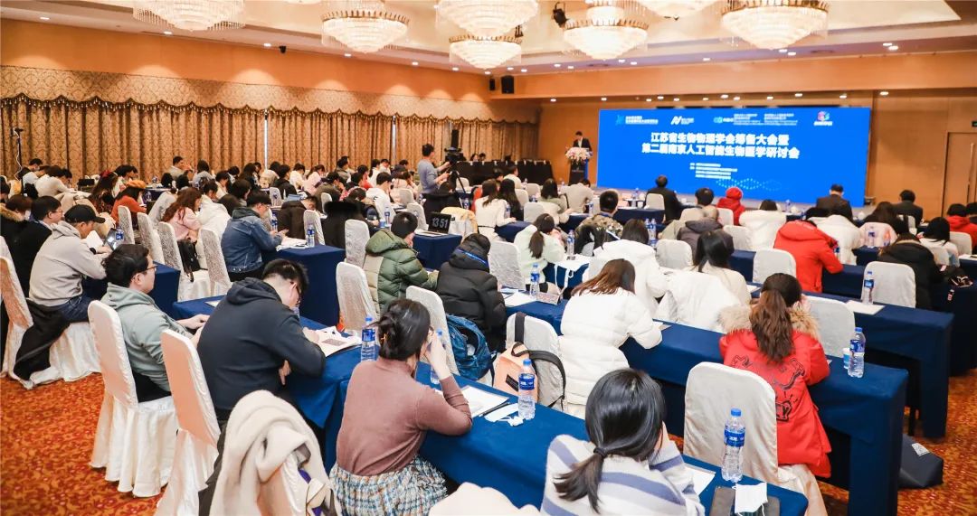 江苏省生物物理学会筹备大会暨第二届南京人工智能生物医学研讨会圆满召开